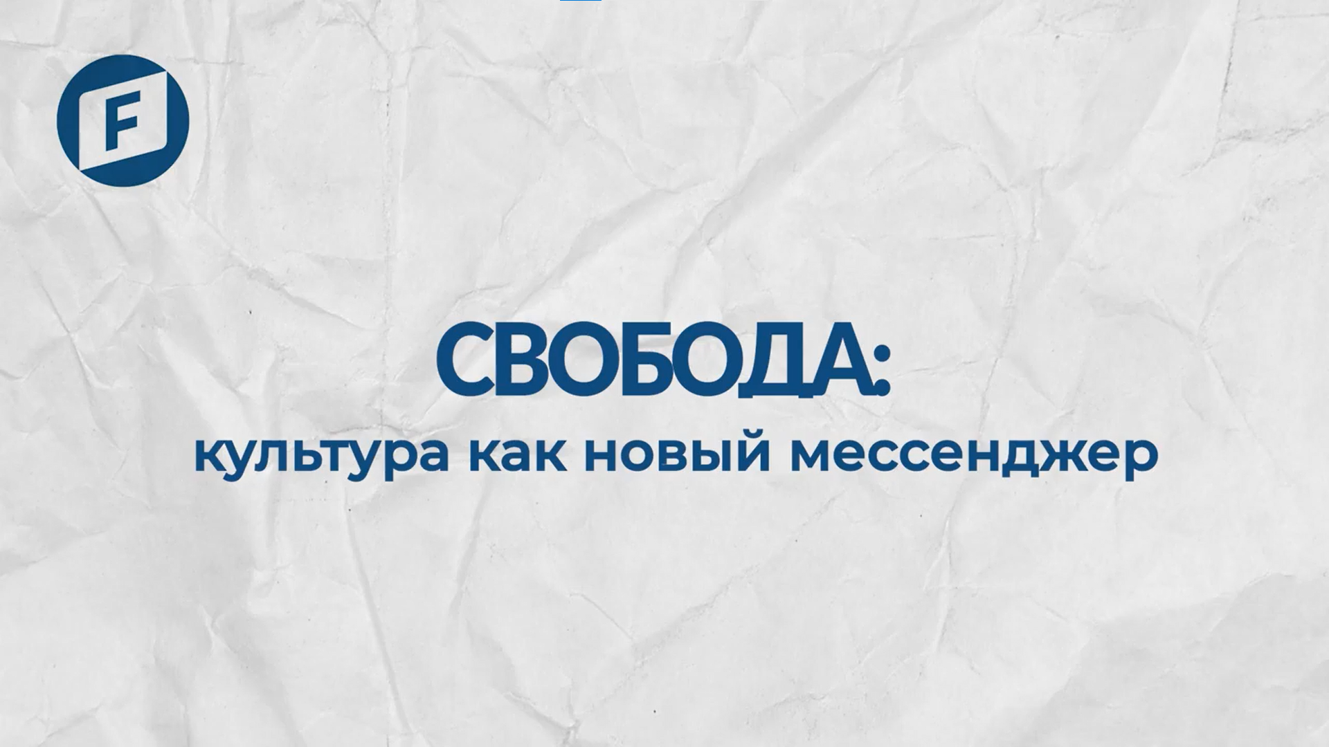 screenshot from the video