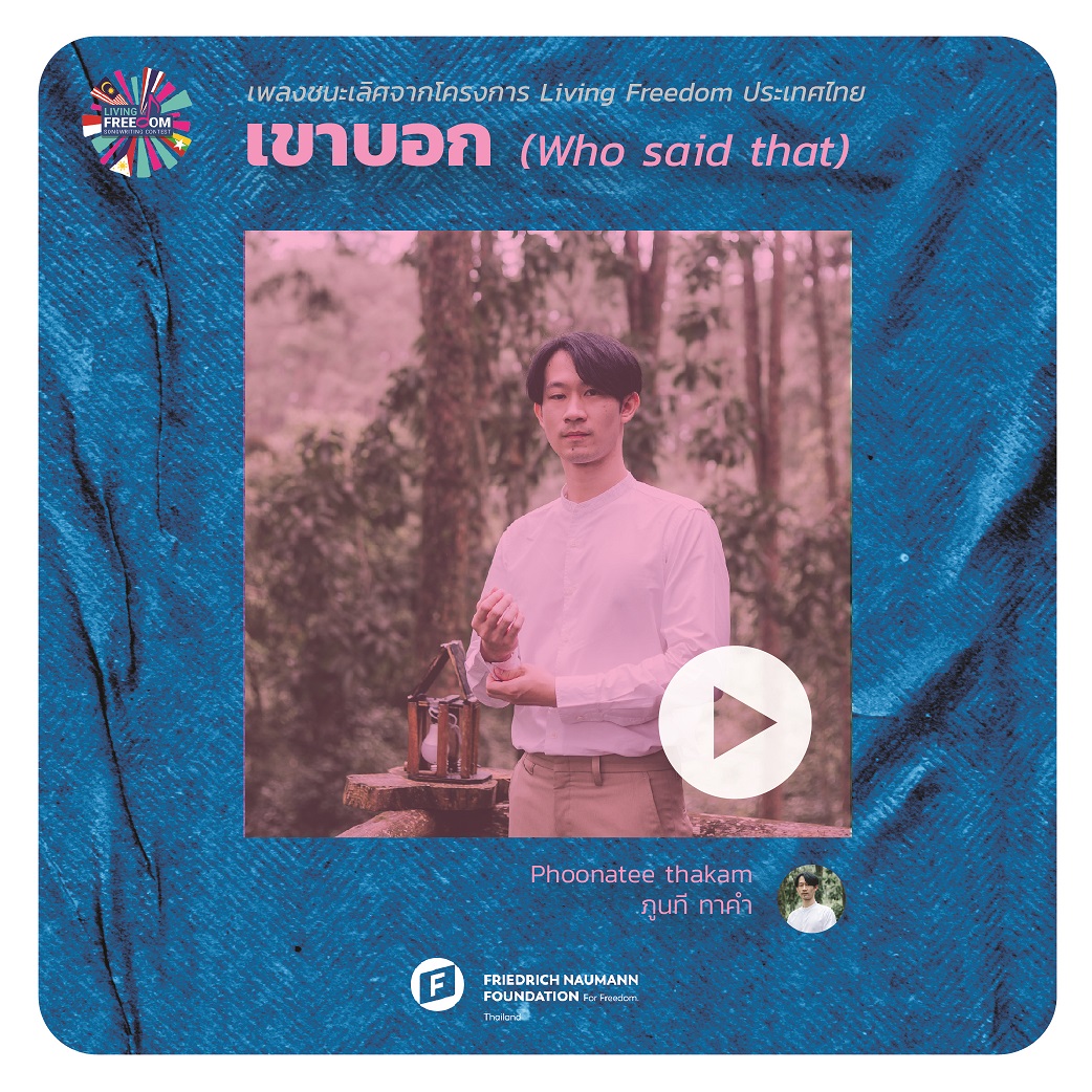 Living Freedom-Who Said that