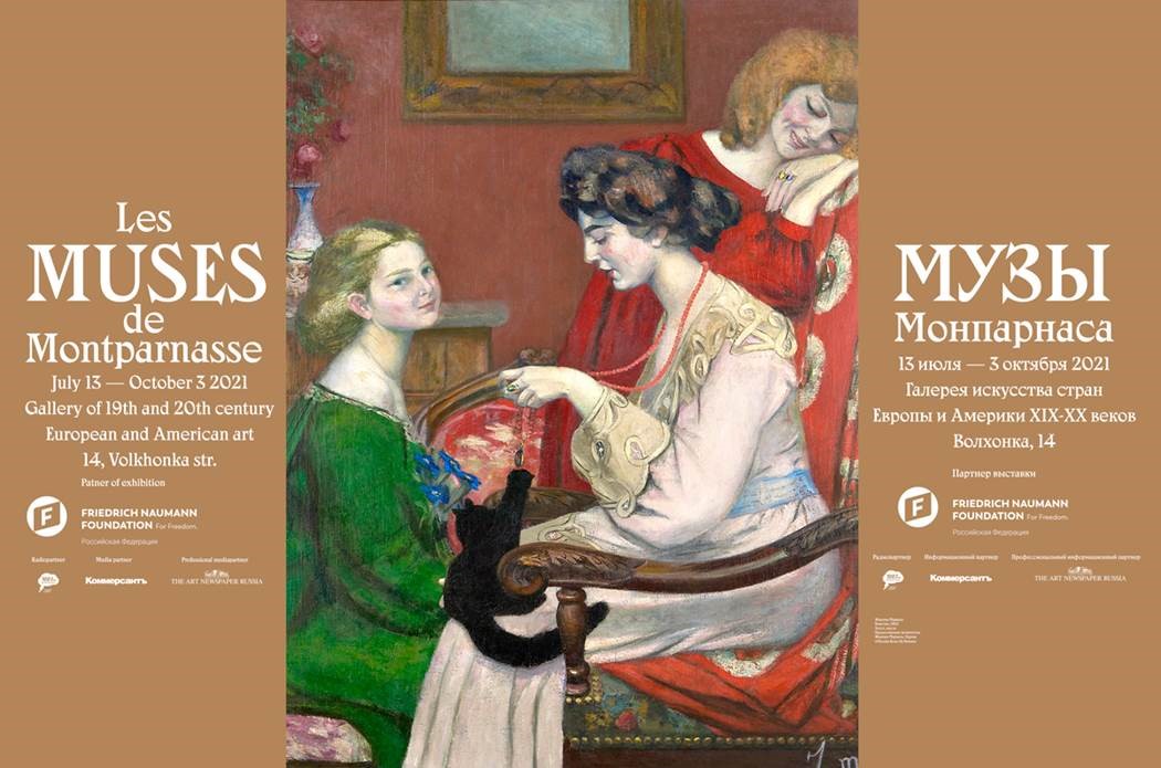 Poster der Ausstellung im Puschkin-Museum