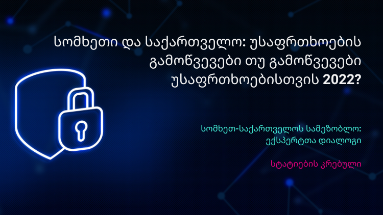 Armenia Georgia experts dialogue georgian cover