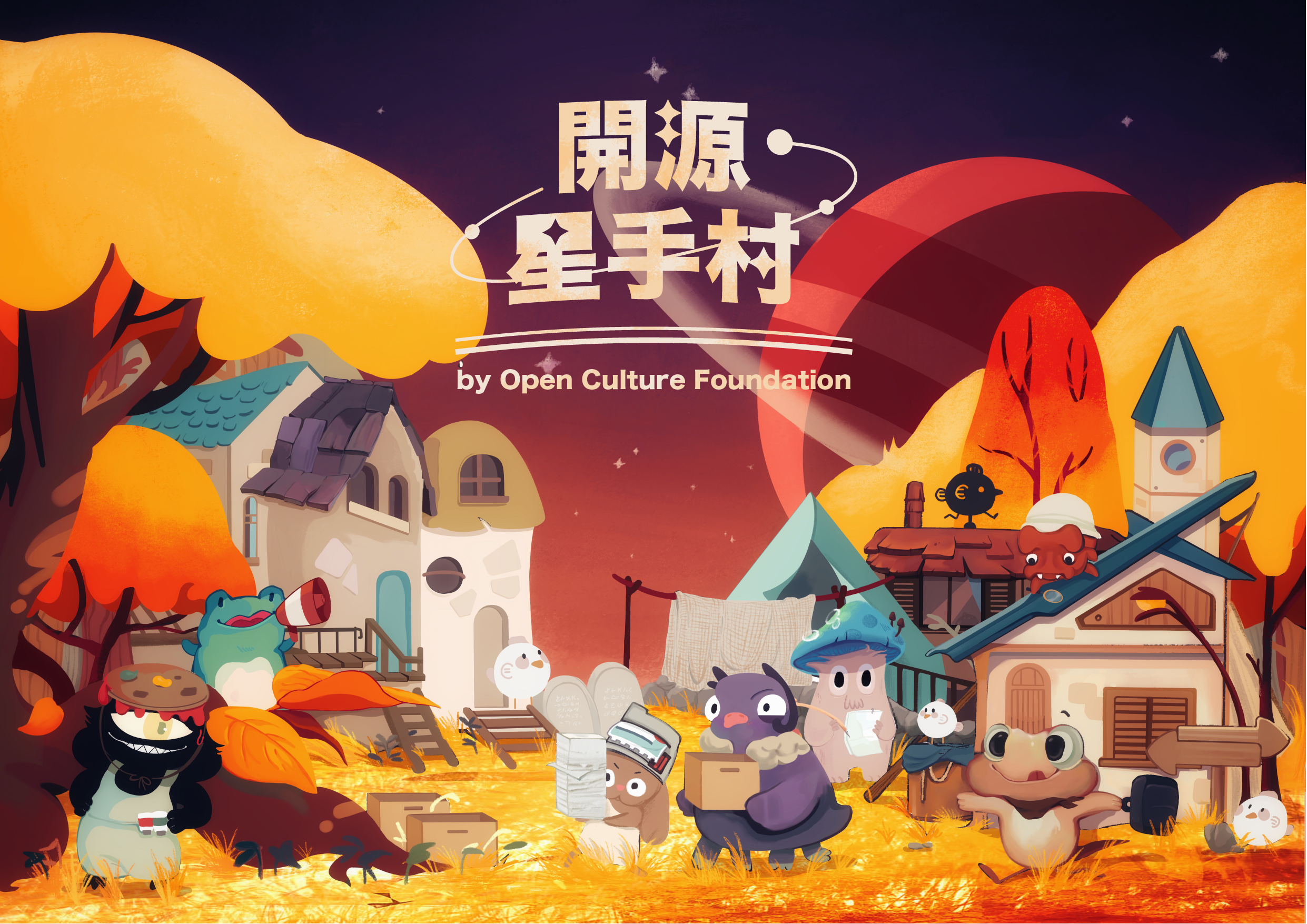 Open StarTer Village