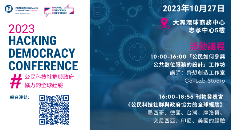 2023 Hacking Democracy Conference