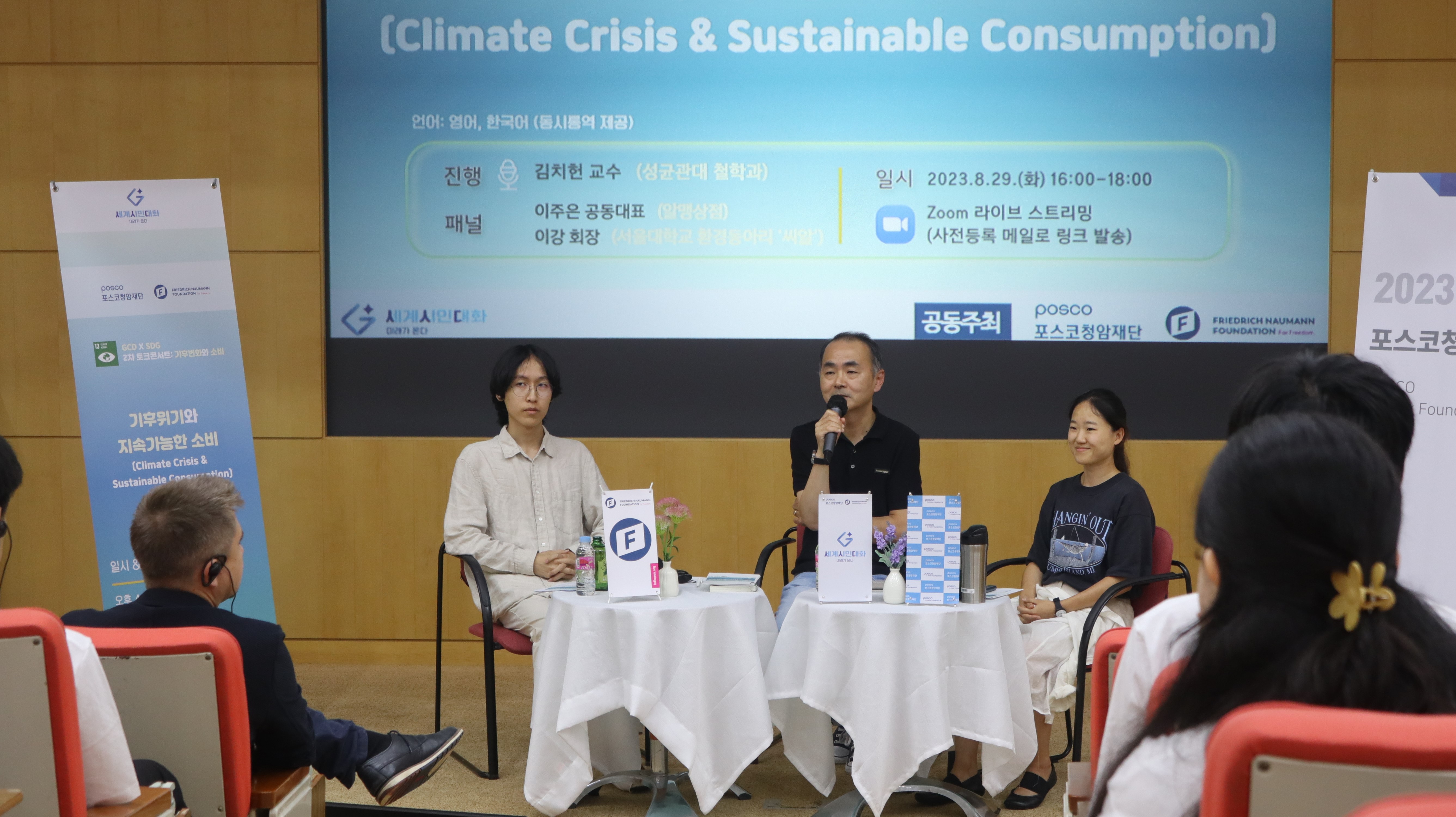 Moderator and panelist