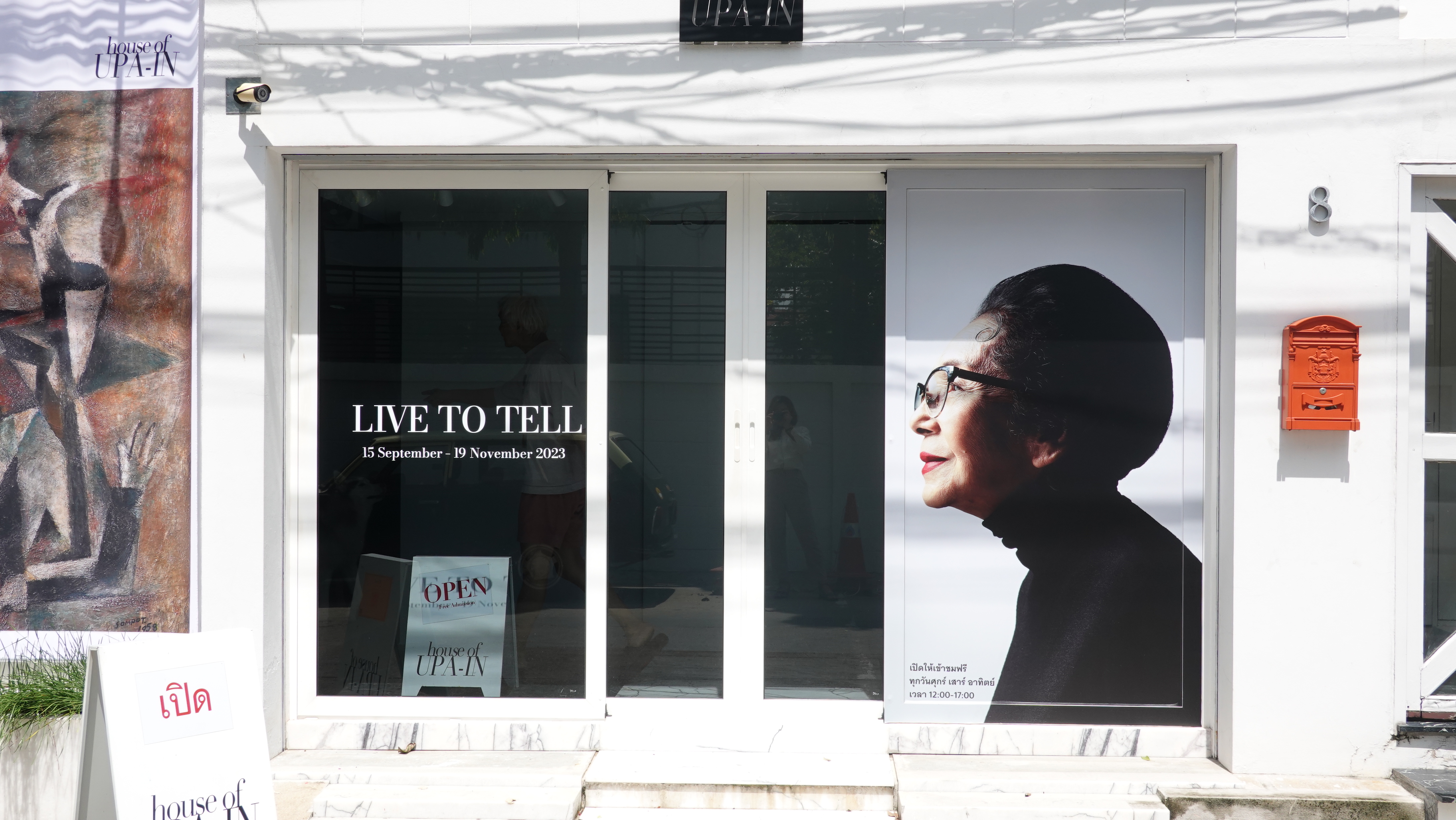 งานช่วงตุลา