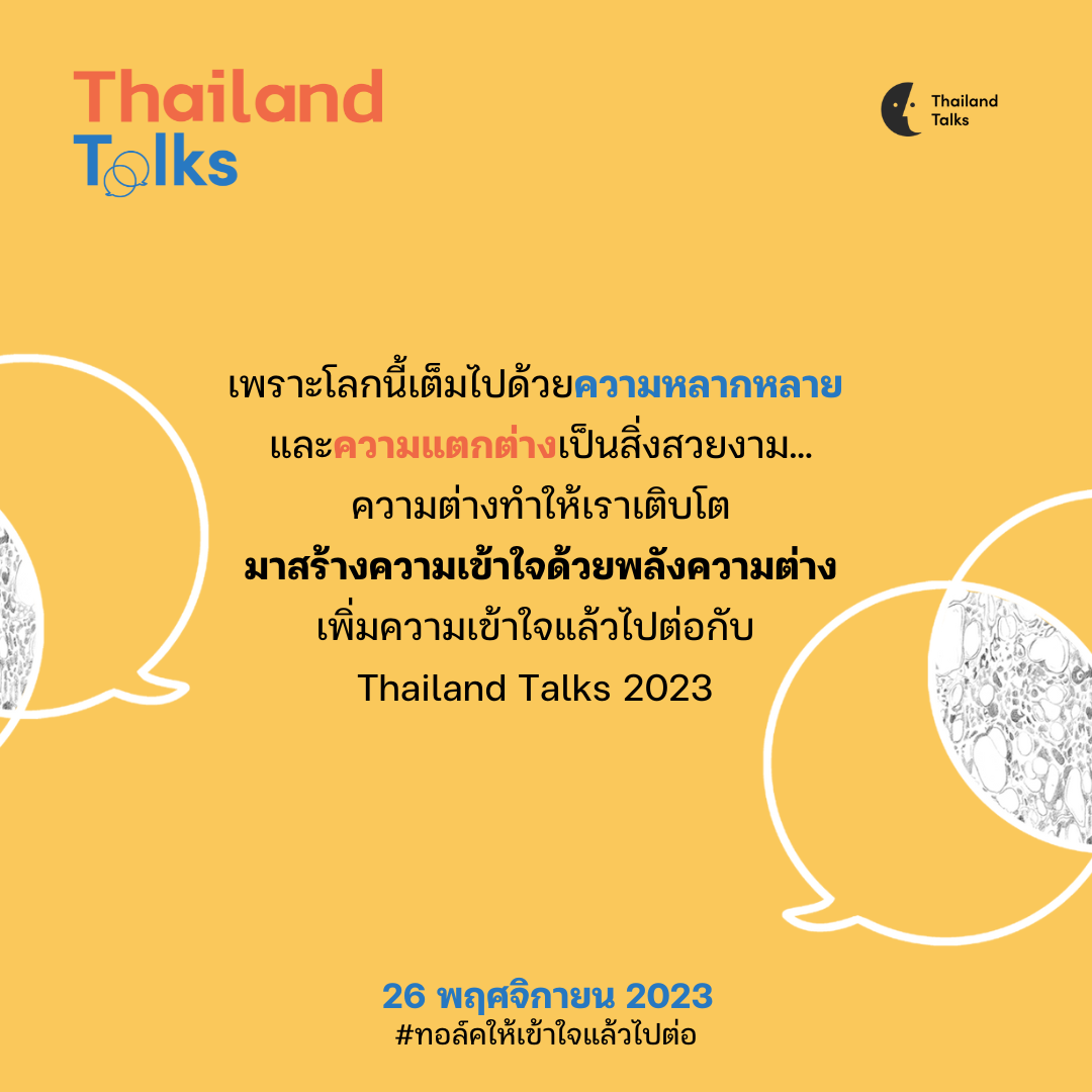 Thailand Talks 2023