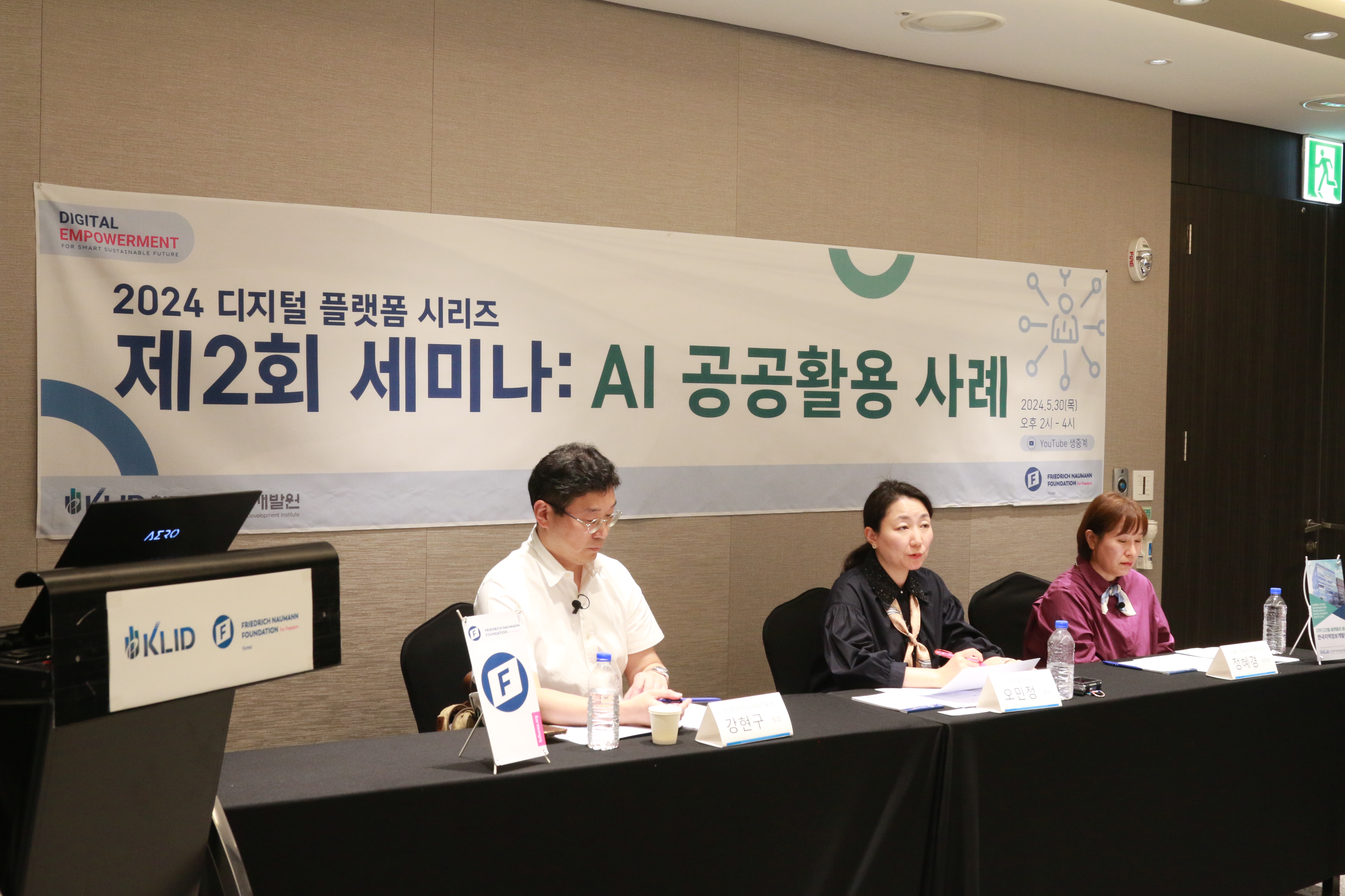 discussion session with speakers