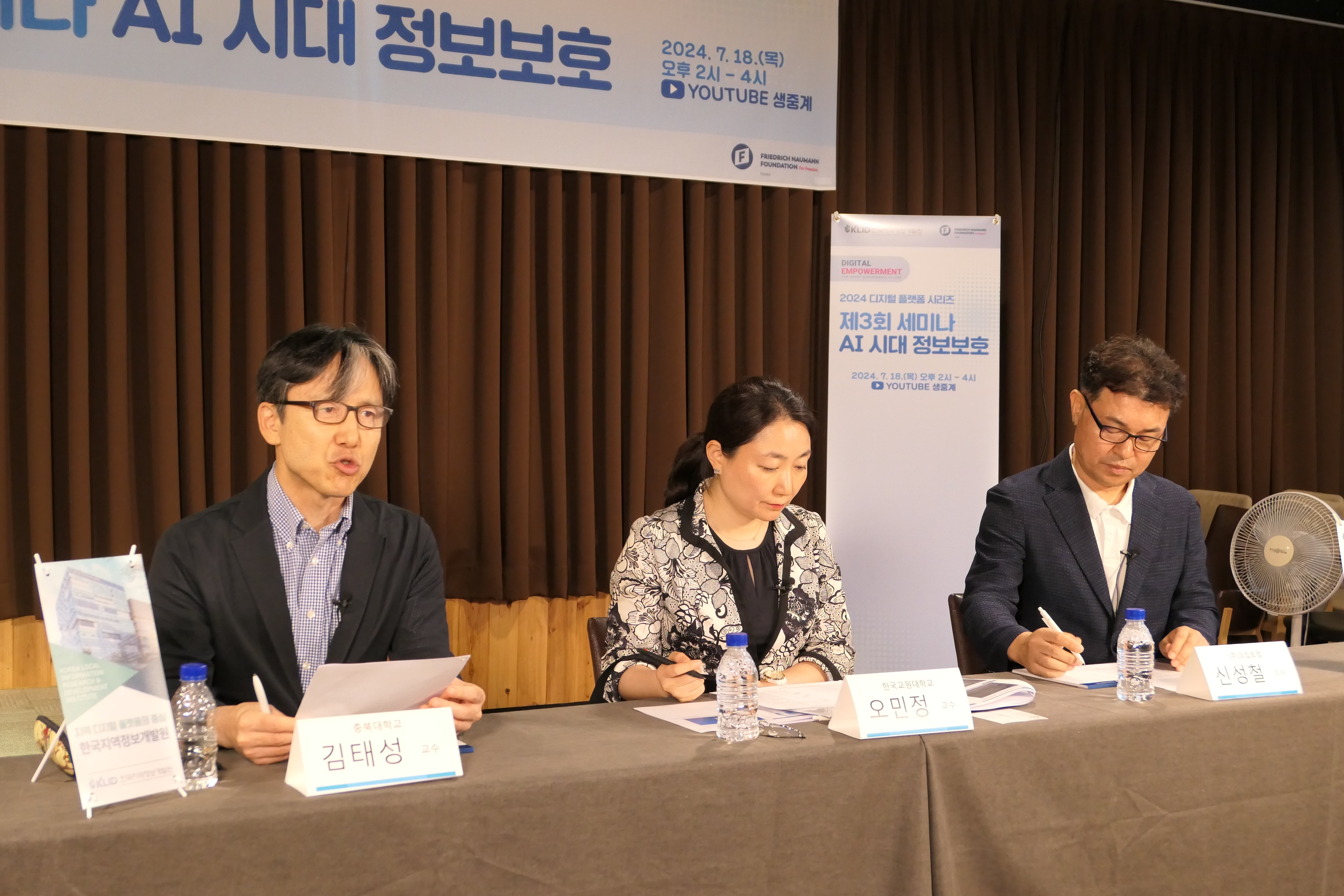 discussion session of 