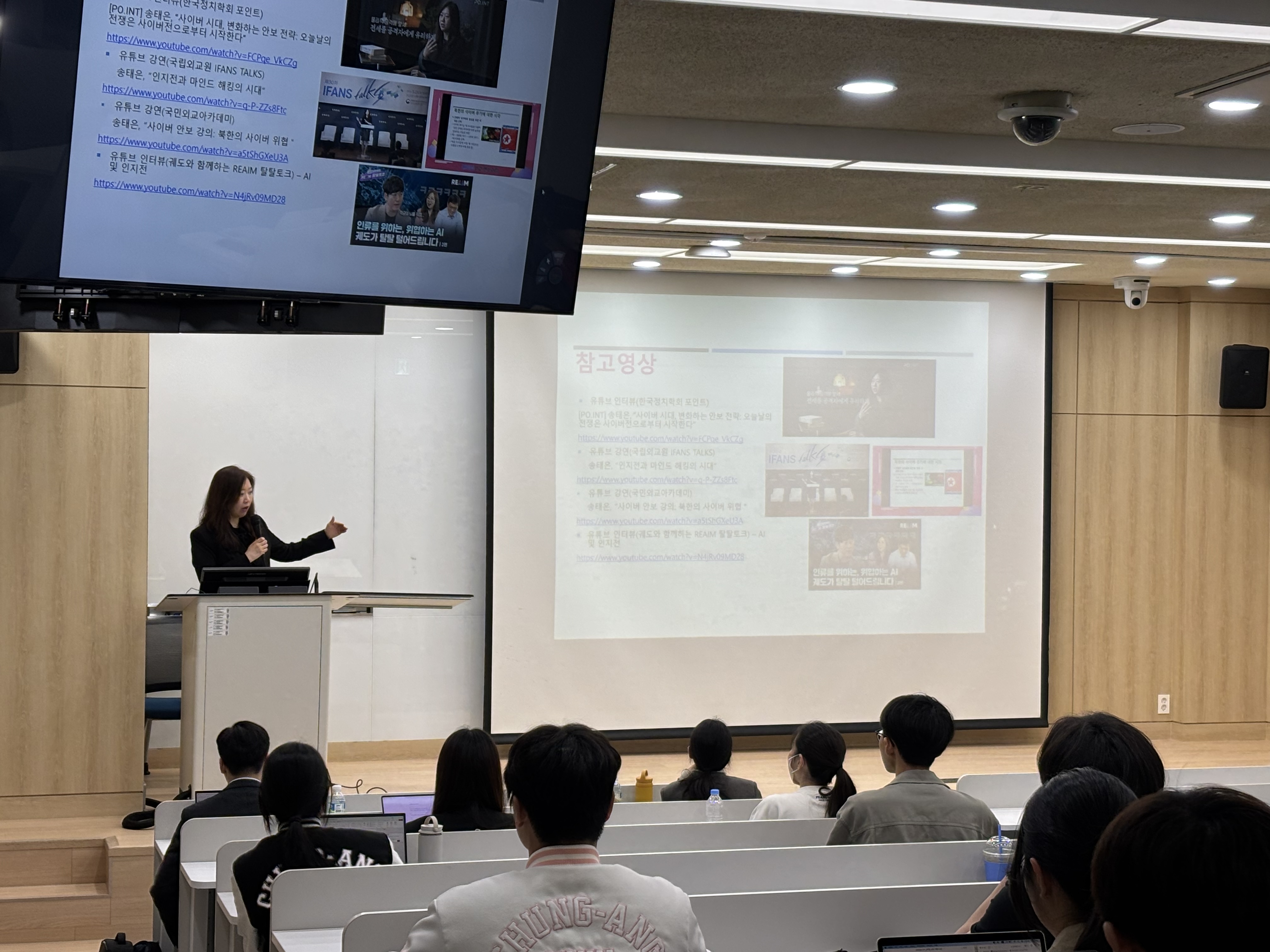 Prof. Song taeeun is giving a presentation