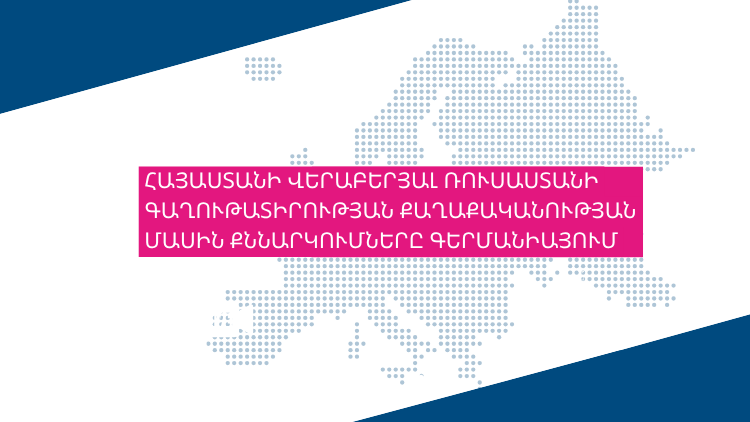 Russian Colonialism Title armenian