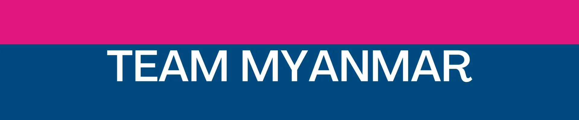 ကျွန်ုပ်တို့ အကြောင်း