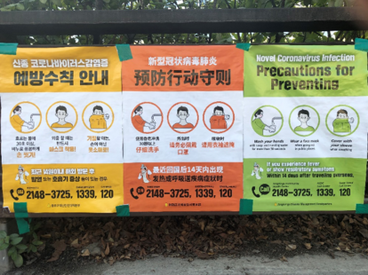 Südkorea Handlungsanweisung