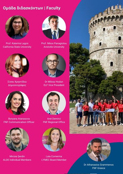 Εκπαιδευτές