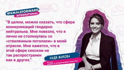 Цитата Нади Маковой