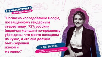 Цитата Нади Маковой