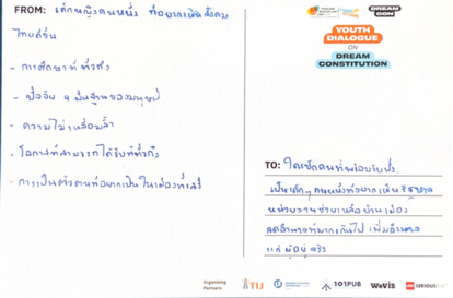 ตัวอย่างโปสการ์ด