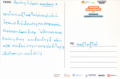 ตัวอย่างโปสการ์ด