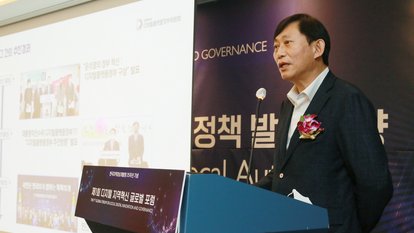  Jean Koh is giving keynote speech. 