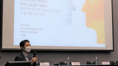 Young June Sah from Sogang University