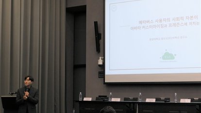 Changjun Lee from Hanyang University