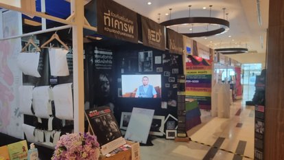 งานสมัชชาสิทธิมนุษยชนประจำปี 2556 จัดขึ้นโดย คณะกรรมการสิทธิมนุษยชน (กสม.)