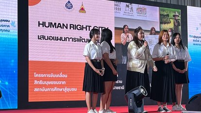 งานสมัชชาสิทธิมนุษยชนประจำปี 2556 จัดขึ้นโดย คณะกรรมการสิทธิมนุษยชน (กสม.)