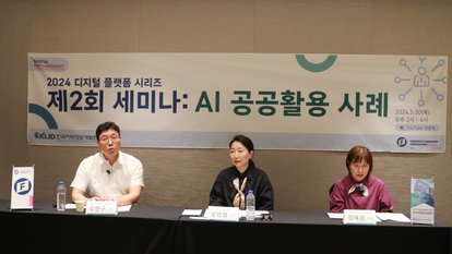 discussion session with speakers