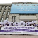 Probe into ex-Seoul mayor's alleged sexual harassment Members from women's organizations call for the National Human Rights Commission to look into allegations that the late former Seoul Mayor Park Won-soon sexually molested his former secretary for years during a news conference in Seoul