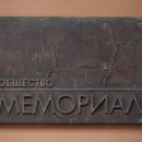 Das Schild der russischen Menschenrechtsorganisation Memorial an der Eingangstür der Zentrale in Moskau.