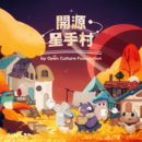 Open StarTer Village