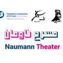 Naumann Theatre 