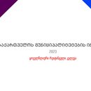 Municipalioty index cover 2