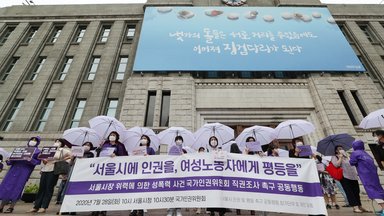 Probe into ex-Seoul mayor's alleged sexual harassment Members from women's organizations call for the National Human Rights Commission to look into allegations that the late former Seoul Mayor Park Won-soon sexually molested his former secretary for years during a news conference in Seoul