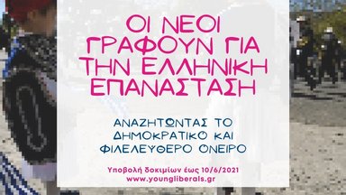 Διαγωνισμός δοκιμίου