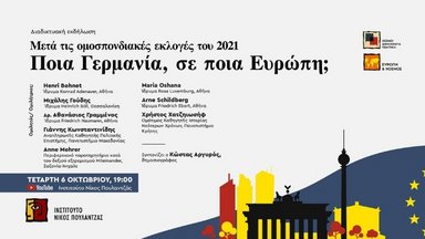 Γερμανικές εκλογές