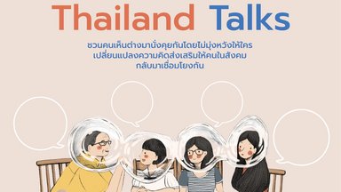 Die Stiftung kooperiert für Thailand Talks mit rund ein Dutzend Partnern