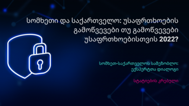 Armenia Georgia experts dialogue georgian cover