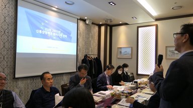 Speaker Lee Jongsue is giving a presentation