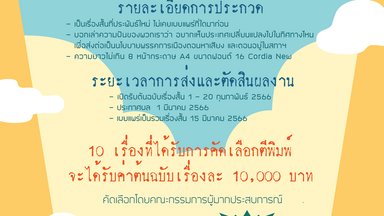 Dream Thailand Short Stories