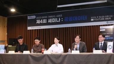 Panel discussion