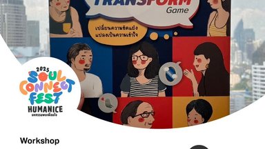 Talk to Transform Workshop