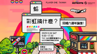 0524 TEC Forum Poster