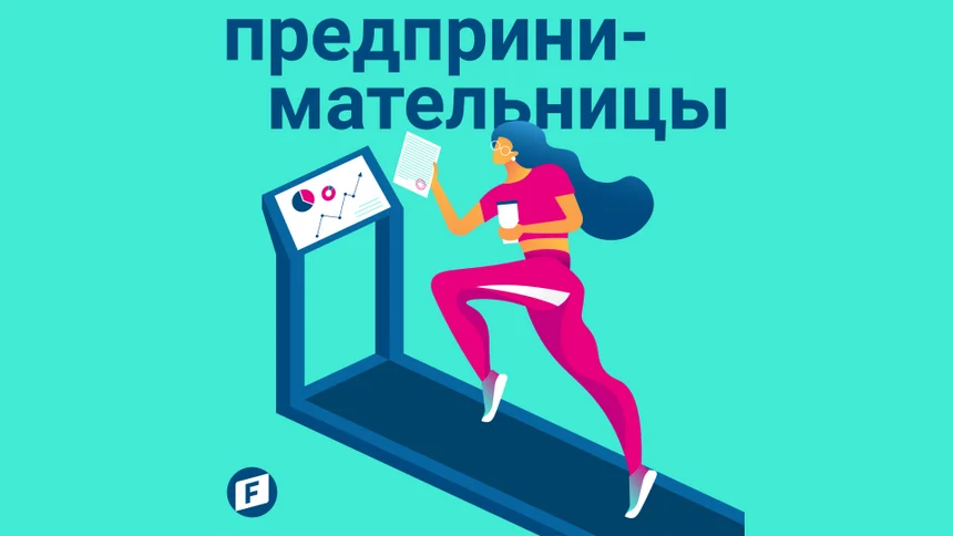 обложка подкаста предпринимательницы
