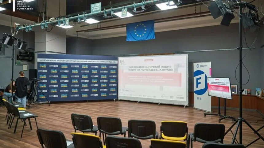 Медіадень Премії імені Георгія Ґонґадзе. Харків